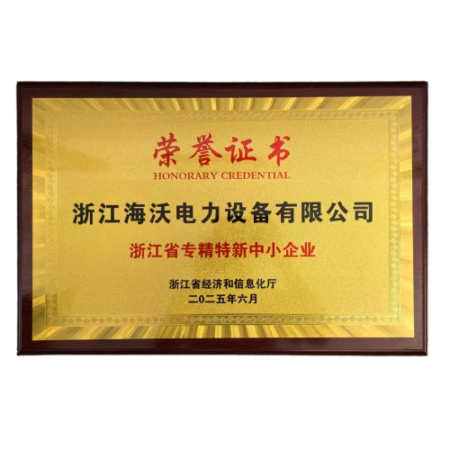 Zhejiang Haivo Electrical geehrt als Zhejiang Provincial 'spezialisiert, raffiniert, einzigartig und innovativ ' KMU
